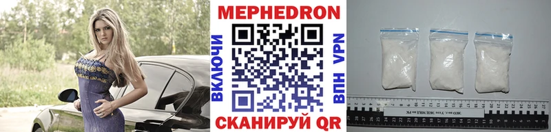 mega   сколько стоит  Сосновоборск  МЯУ-МЯУ 4 MMC 