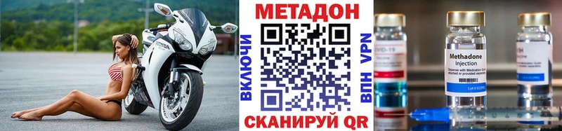 МЕТАДОН VHQ  что такое наркотик  Сосновоборск 